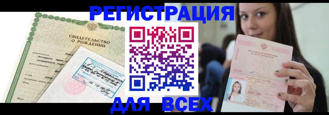 прописка от собственника в Курганинске