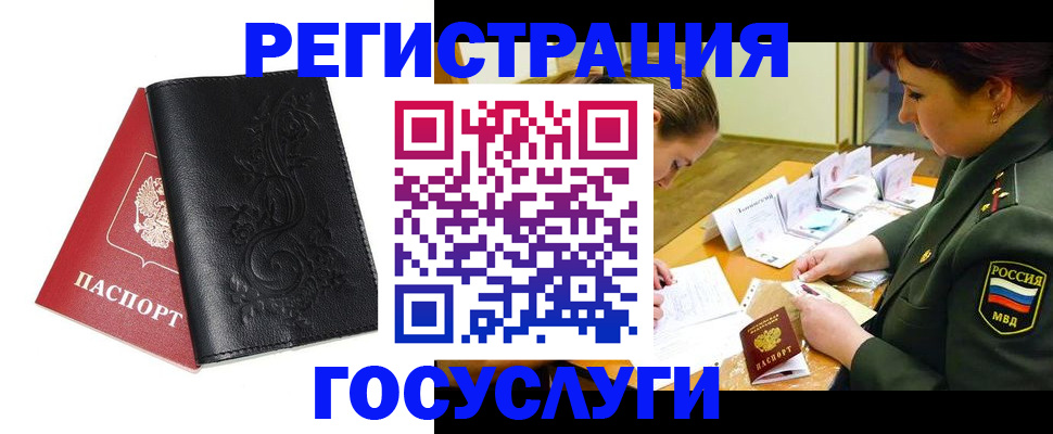 временная регистрация для школы в Курганинске